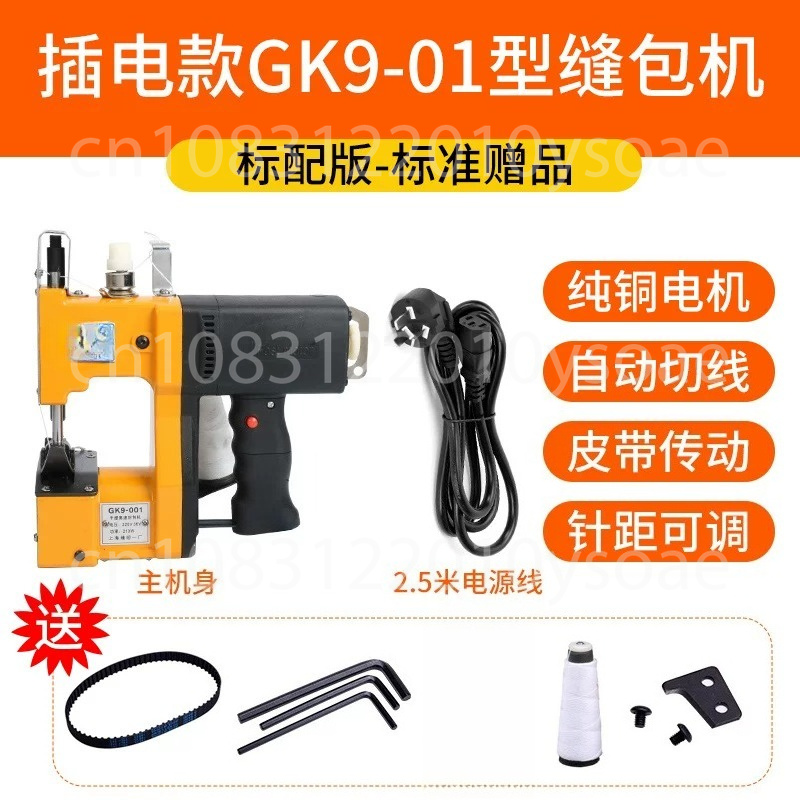 GK9-001 210W Electric Sewing M - Sewing In Textile Industry 评论和价格